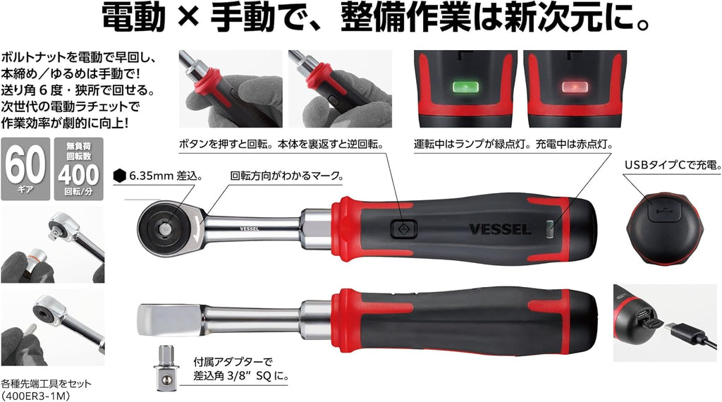 Vessel 400ER3-1M Cordless Electric Slim Ratchet Set with 31 Socket Bits